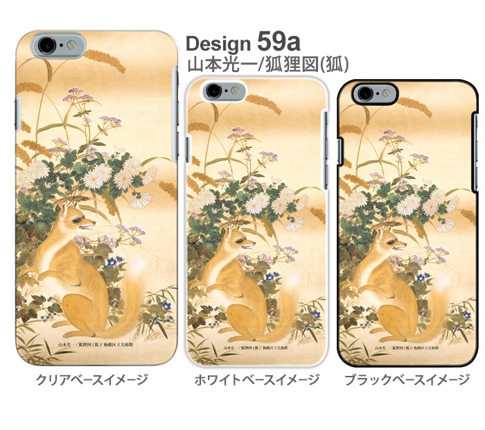 iPhone 15 Plus ケース iphone15plus アイフォン15 プラス アイホン15 カバー デザイン 板橋区立美術館監修｜tominoshiro｜08