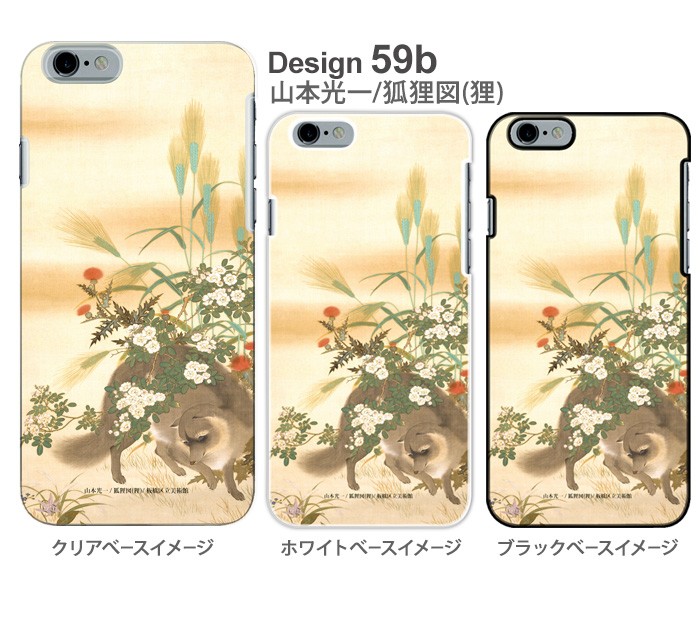 iPhone 15 Plus ケース iphone15plus アイフォン15 プラス アイホン15 カバー デザイン 板橋区立美術館監修｜tominoshiro｜09
