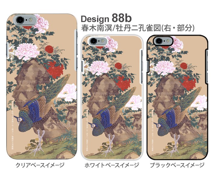 iPhone 15 Plus ケース iphone15plus アイフォン15 プラス アイホン15 カバー デザイン 板橋区立美術館監修｜tominoshiro｜11