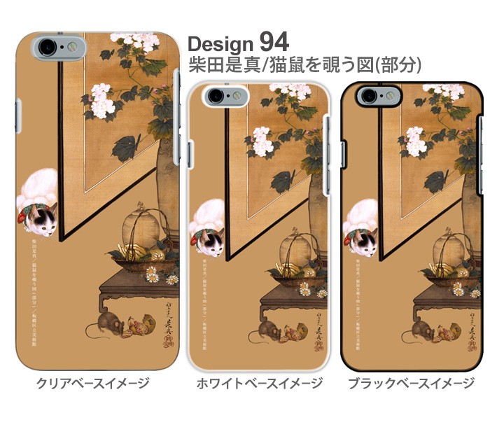 iPhone 15 Plus ケース iphone15plus アイフォン15 プラス アイホン15 カバー デザイン 板橋区立美術館監修｜tominoshiro｜12