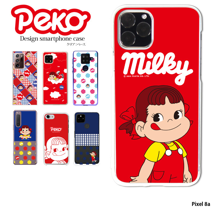 ペコちゃんグッズの販売開始 | 株式会社郵便局物販サービスの