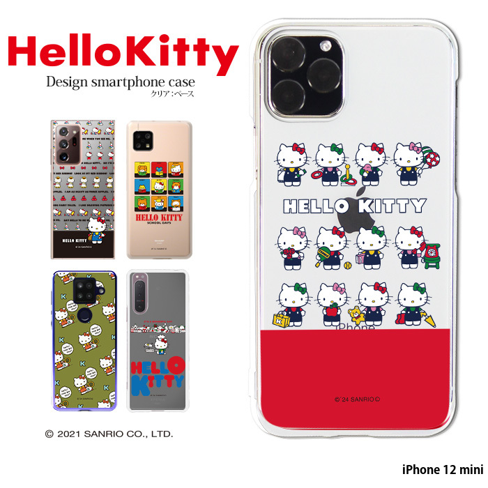 iPhone 12 mini 5.4inch ケース ハード カバー ip12mini ハードケース クリア デザイン ハローキティ 大人  キティちゃん サンリオ Hello Kitty コラボ