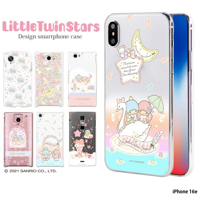 サンリオ グッズ sanrio iPhone 16e ケース ハード アイフォン16e アイホン16e