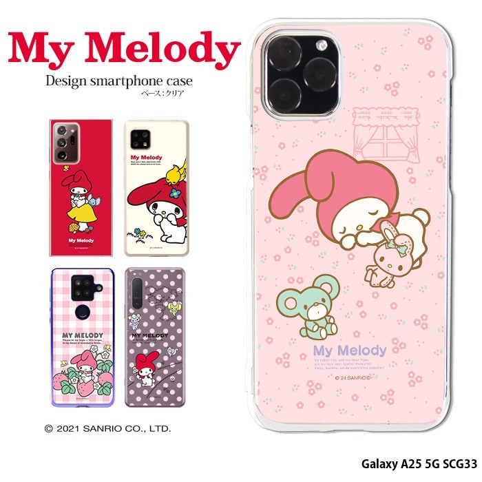 マイメロ sanrio（サンリオ） Galaxy A25 5G SCG33 ケース ハード ギャラクシー