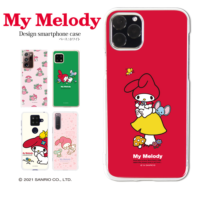 ココカメリアのセット スマホケース(6S)とぬいぐるみ sanrio スマホケース 全機種対応 iPhone15 SE 第3世代 ケース