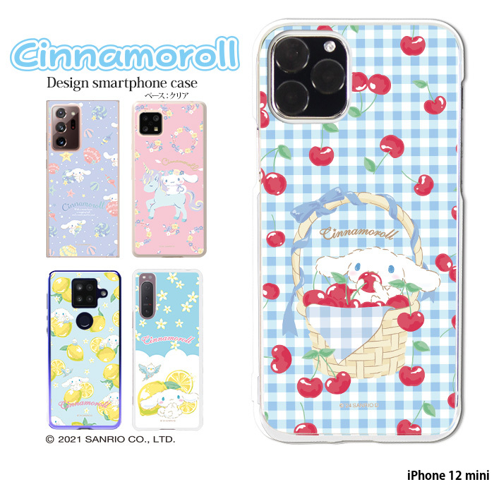 iPhone 12 mini 5.4inch ケース ハード カバー ip12mini ハードケース クリア デザイン シナモロール サンリオ  シナモン コラボ : pz-sanrio04-ip12mini : スマホケースのSmaSmaSweets - 通販 - Yahoo!ショッピング