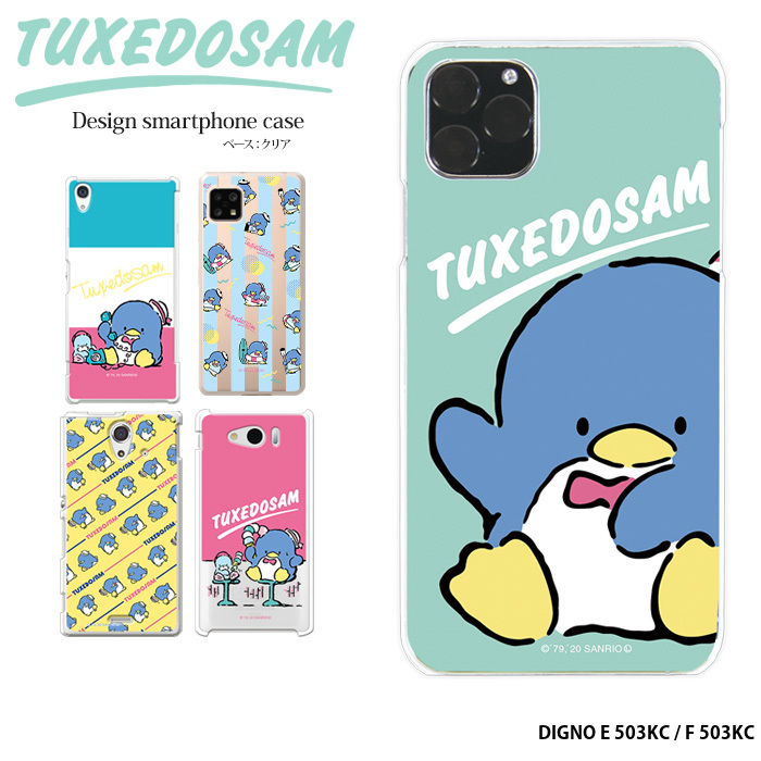 DIGNO E 503KC / F 503KC �P�[�X �n�[�h �J�o�[ 503kc �n�[�h�P�[�X �X�}�z�P�[�X �N���A �f�U�C�� �^�L�V�[�h�T�� �T�����I �p�� �^�� �`�b�v �R���{