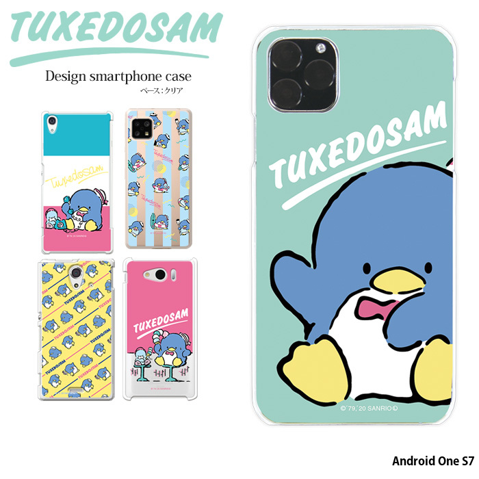 sanrio Android One S7 ケース ハード カバー androidones7