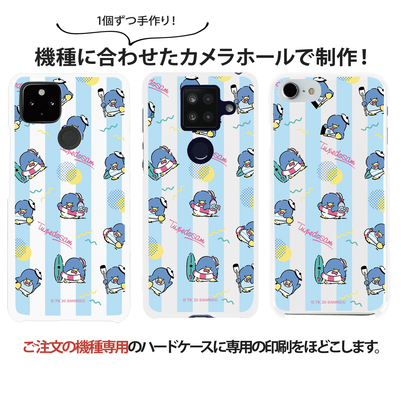 sanrio タキシードサム スマホケース 全機種対応 サンリオ