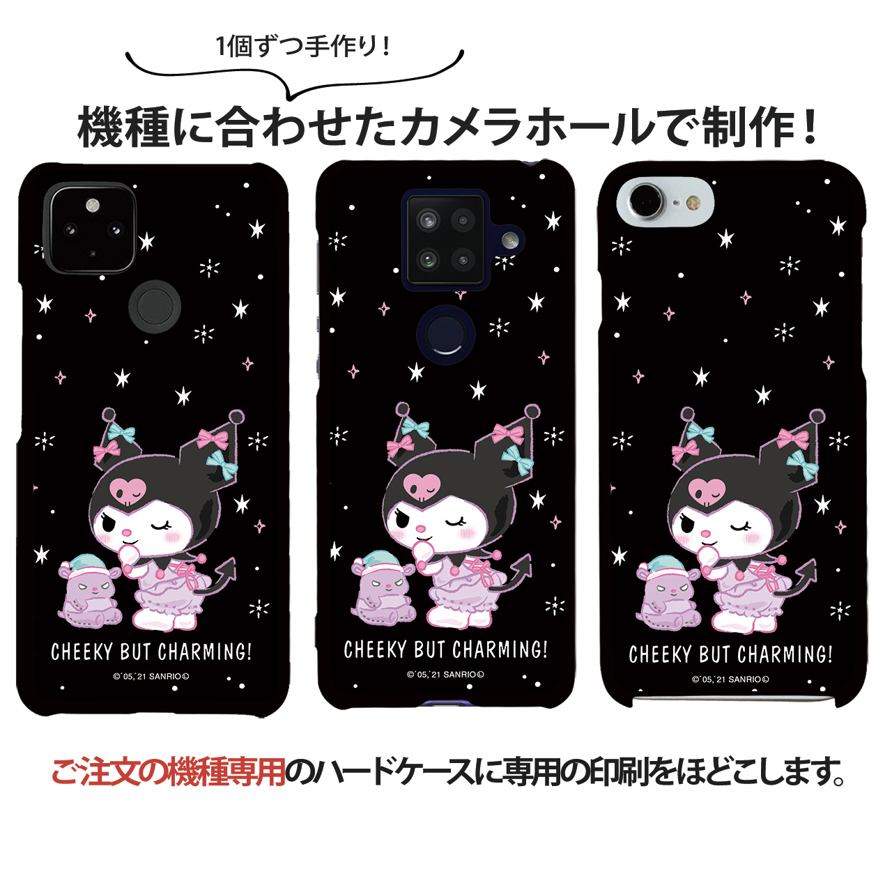 sanrio（サンリオ） スマホケース 全機種対応 iPhone 17 ケース ハード