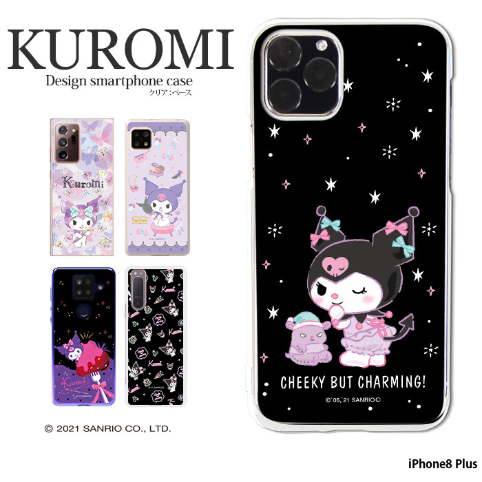 クロミ iPhone8 Plus ケース ハード カバー iphone8p ハードケース クリア デザイン クロミちゃん バク サンリオ kuromi