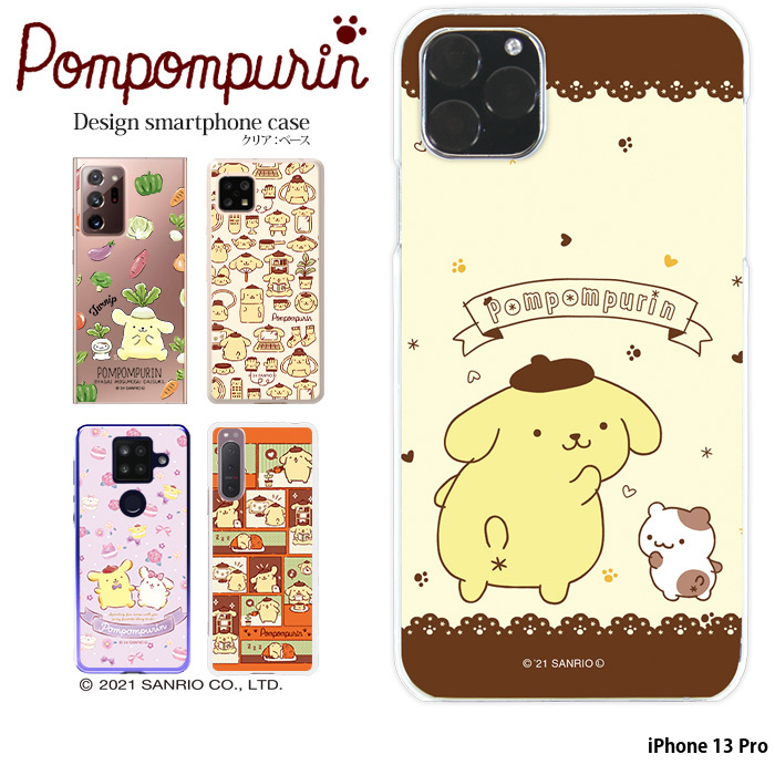 SANRIO x CASETiFY “ポムポムプリン” コレクションが国内4月16日