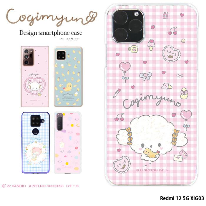Redmi 12 5G XIG03 �P�[�X �n�[�h ���b�h�~�[12 redmi12 �J�o�[ �N���A �f�U�C�� �����݂�� �T�����I �O�b�Y
