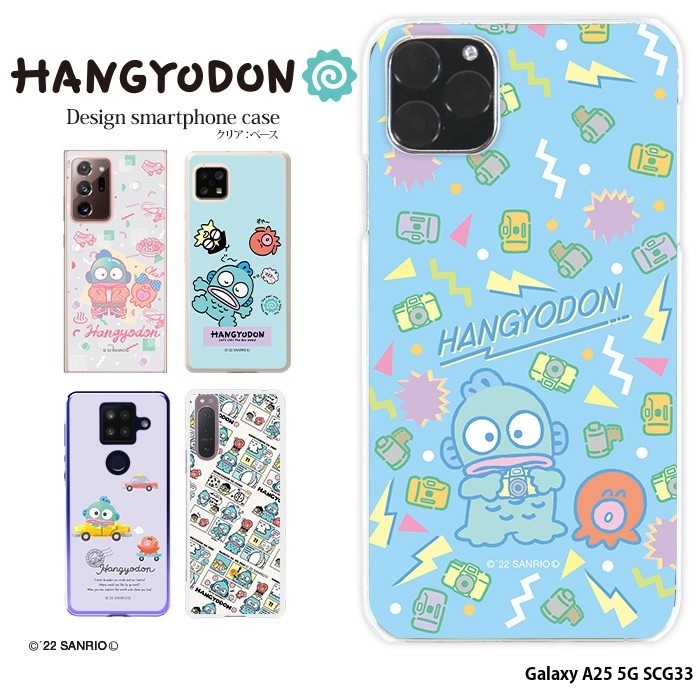 sanrio（サンリオ） Galaxy A25 5G SCG33 ケース ハード ギャラクシー