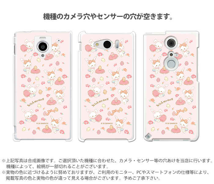 iPhone7 ケース アイフォン ハード カバー デザイン ウィッシュミーメル サンリオ｜tominoshiro｜07