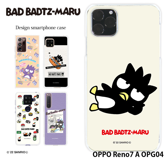 OPPO Reno7 A OPG04 ケース オッポ レノ7a reno7a ハードケース カバー デザイン バッドばつ丸 サンリオ グッズ ばつ丸くん グッドはな丸｜tominoshiro