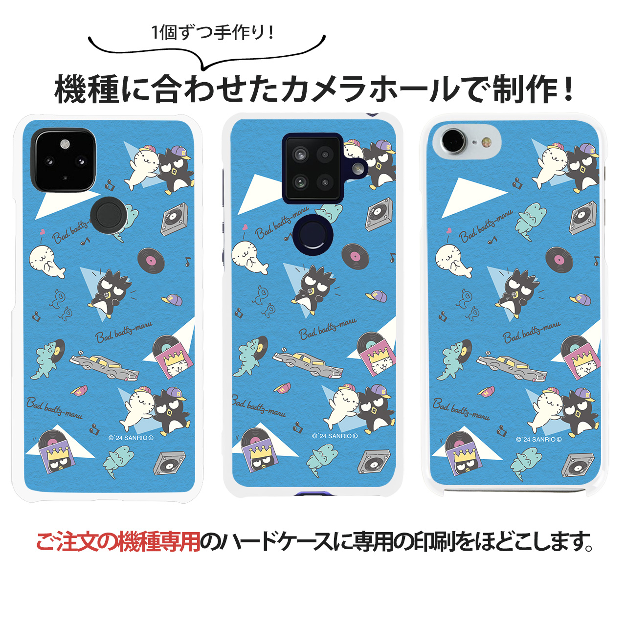 sanrio バッドばつ丸 スマホケース 全機種対応 サンリオ グッズ