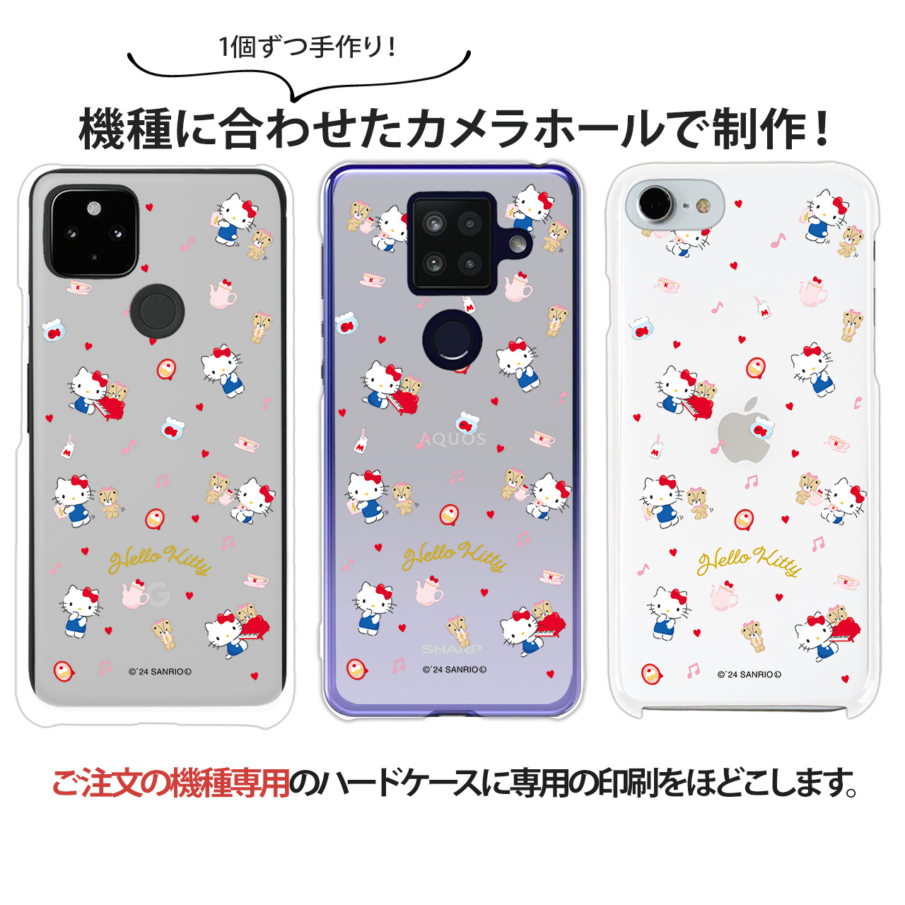 Pixel 8 ケース 手帳型 ピクセル8 カバー デザイン ハローキティ サンリオ グッズ キティちゃん