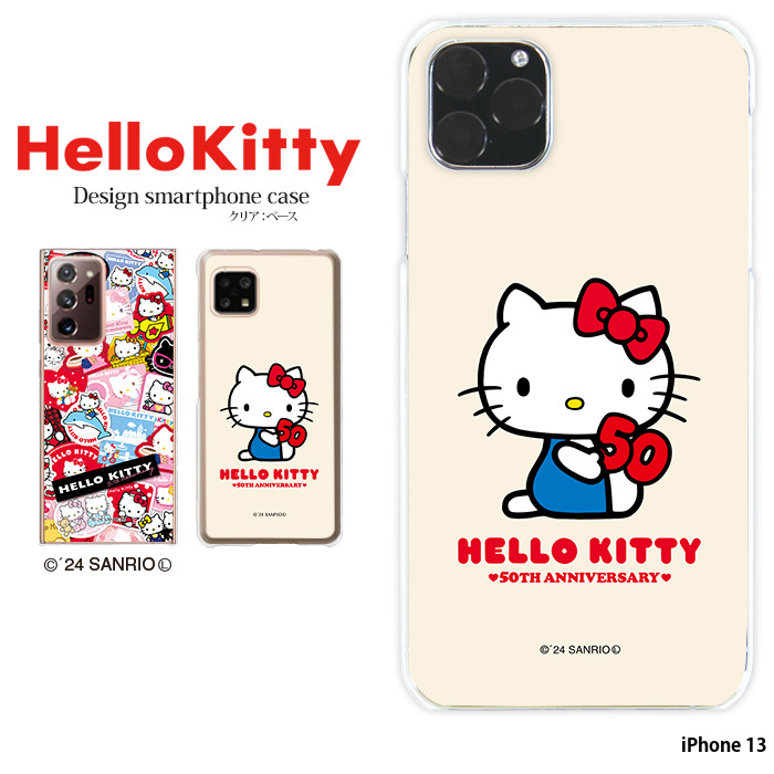 iPhone 13 ケース ハード iPhone13 アイフォン13 カバー クリア デザイン ハローキティ サンリオ グッズ キティちゃん :  pz-sanrio15-ip13 : スマホケースのSmaSmaSweets - 通販 - Yahoo!ショッピング