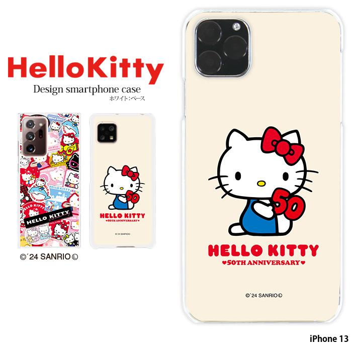 iPhone 13 ケース ハード iPhone13 アイフォン13 カバー ホワイト デザイン ハローキティ サンリオ グッズ キティちゃん :  pz-sanrio15-wht-ip13 : スマホケースのSmaSmaSweets - 通販 - Yahoo!ショッピング