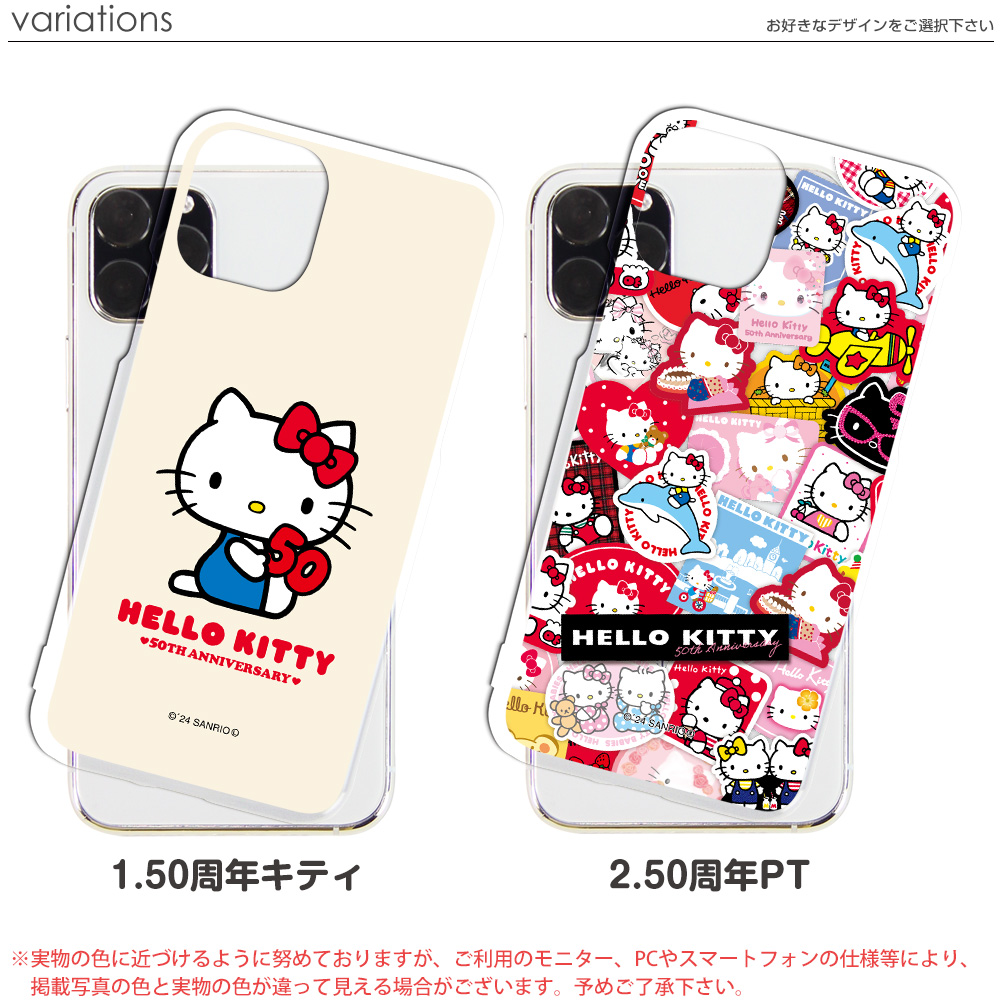 iPhone 13 ケース ハード iPhone13 アイフォン13 カバー クリア デザイン ハローキティ サンリオ グッズ キティちゃん :  pz-sanrio15-ip13 : スマホケースのSmaSmaSweets - 通販 - Yahoo!ショッピング