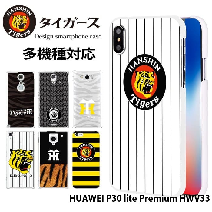 HUAWEI P30 lite Premium HWV33 P[X t@[EFC n[hP[X Jo[ fUC _^CK[X ObY _ ^CK[X