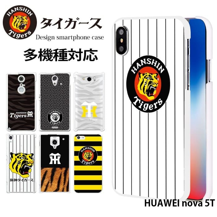 HUAWEI nova 5T �P�[�X �m���@5t �n�[�h�P�[�X �J�o�[ �f�U�C�� ��_�^�C�K�[�X �O�b�Y ��_ �^�C�K�[�X