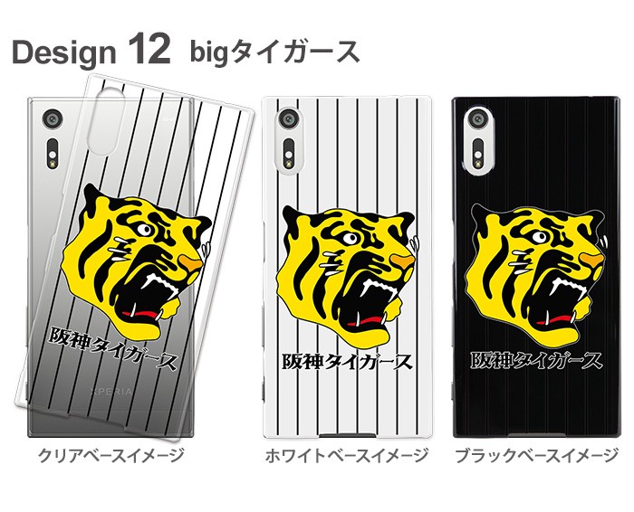 Pixel ケース ピクセル7 ハードケース カバー デザイン 阪神タイガース グッズ 阪神 タイガース  :pz-tigers-gara01-pixel7:スマホケースのSmaSmaSweets 通販 