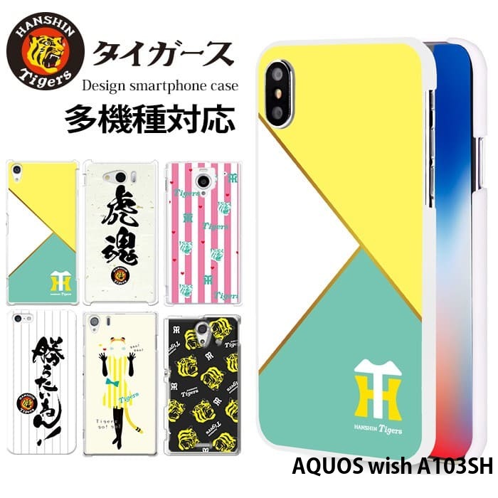AQUOS wish A103SH �P�[�X �A�N�I�X �E�B�b�V�� �n�[�h�P�[�X �J�o�[ �f�U�C�� ��_�^�C�K�[�X �O�b�Y ��_ �^�C�K�[�X