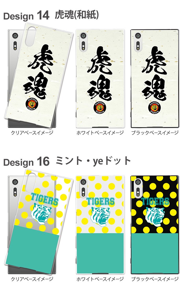 iPhone6 ケース アイフォン ハードケース カバー デザイン 阪神タイガース グッズ 阪神 タイガース｜tominoshiro｜02