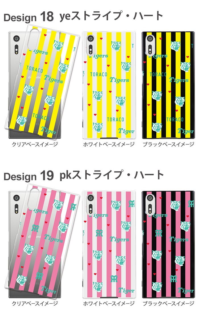 Pixel 8 ケース ピクセル8 カバー デザイン 阪神タイガース グッズ 阪神 タイガース｜tominoshiro｜04