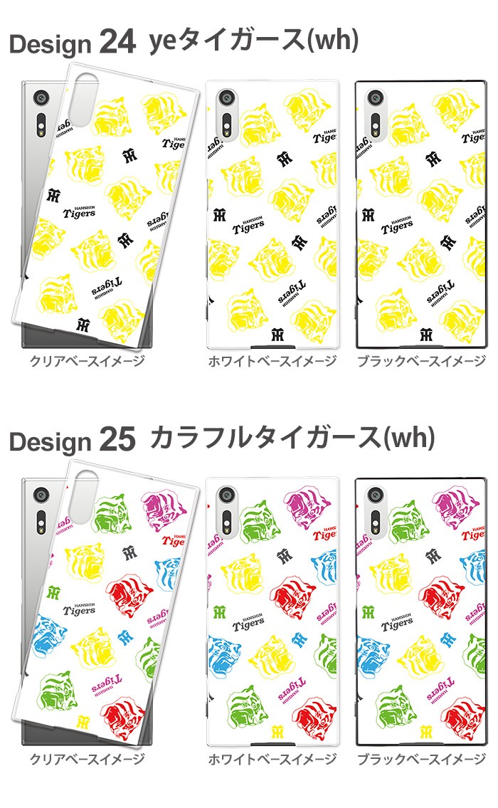 iPhone6 ケース アイフォン ハードケース カバー デザイン 阪神タイガース グッズ 阪神 タイガース｜tominoshiro｜06