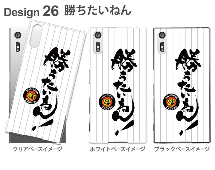 Pixel 8 ケース ピクセル8 カバー デザイン 阪神タイガース グッズ 阪神 タイガース｜tominoshiro｜08