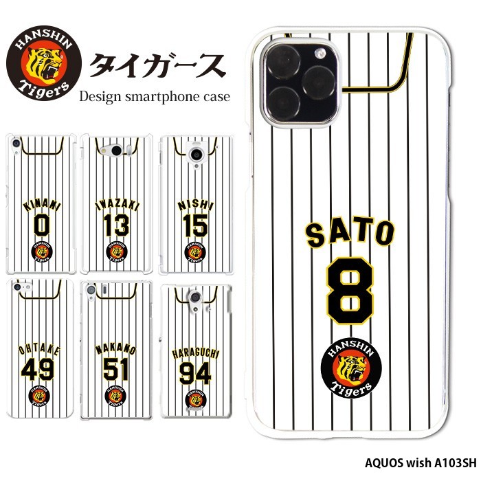 AQUOS wish A103SH �P�[�X �A�N�I�X �E�B�b�V�� �n�[�h �J�o�[ �f�U�C�� ��_�^�C�K�[�X �O�b�Y �^�C�K�[�X �I�� ���j�t�H�[��
