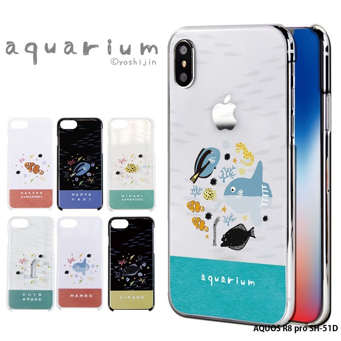 AQUOS R8 pro SH-51D �P�[�X �n�[�h �A�N�I�Xr8�v�� sh51d �J�o�[ �f�U�C�� �A�N�A���E�� �� ���킢��