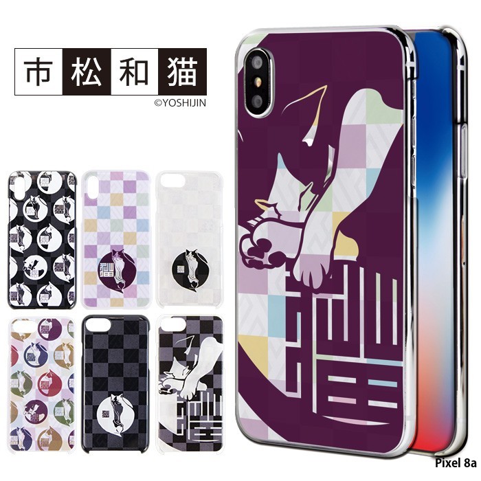 Pixel 8a P[X n[h sNZ8a Jo[ fUC saL a lR 킢