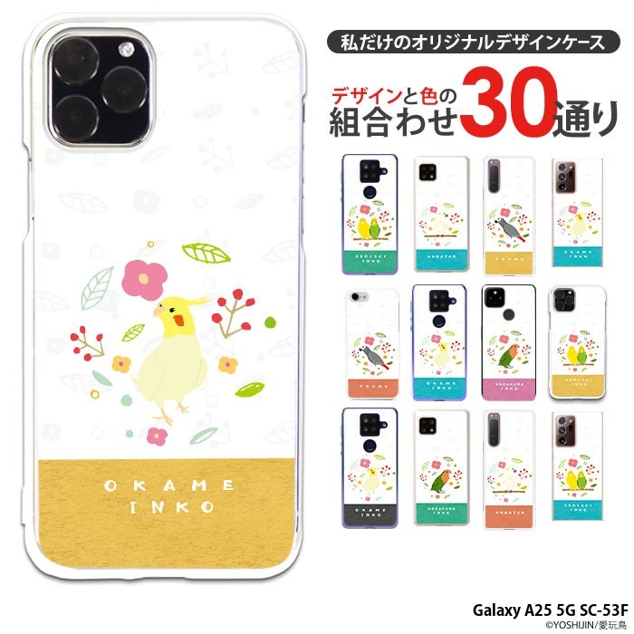 ギャラリー Galaxy A25 5G SC-53F ケース ハード ギャラクシーa25 カバー デザイン