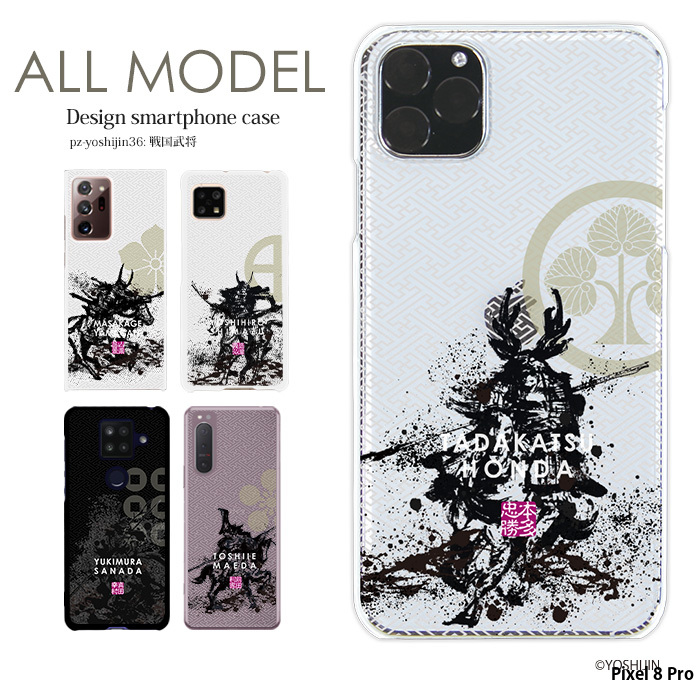 Pixel 8 Pro �P�[�X �s�N�Z��8 �v�� �s�N�Z��8�v�� �J�o�[ �f�U�C�� yoshijin �퍑����