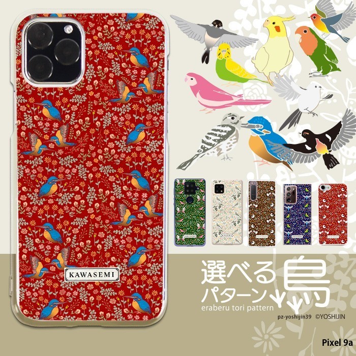 Pixel 9a ケース ハード ピクセル9a カバー デザイン クリア yoshijin