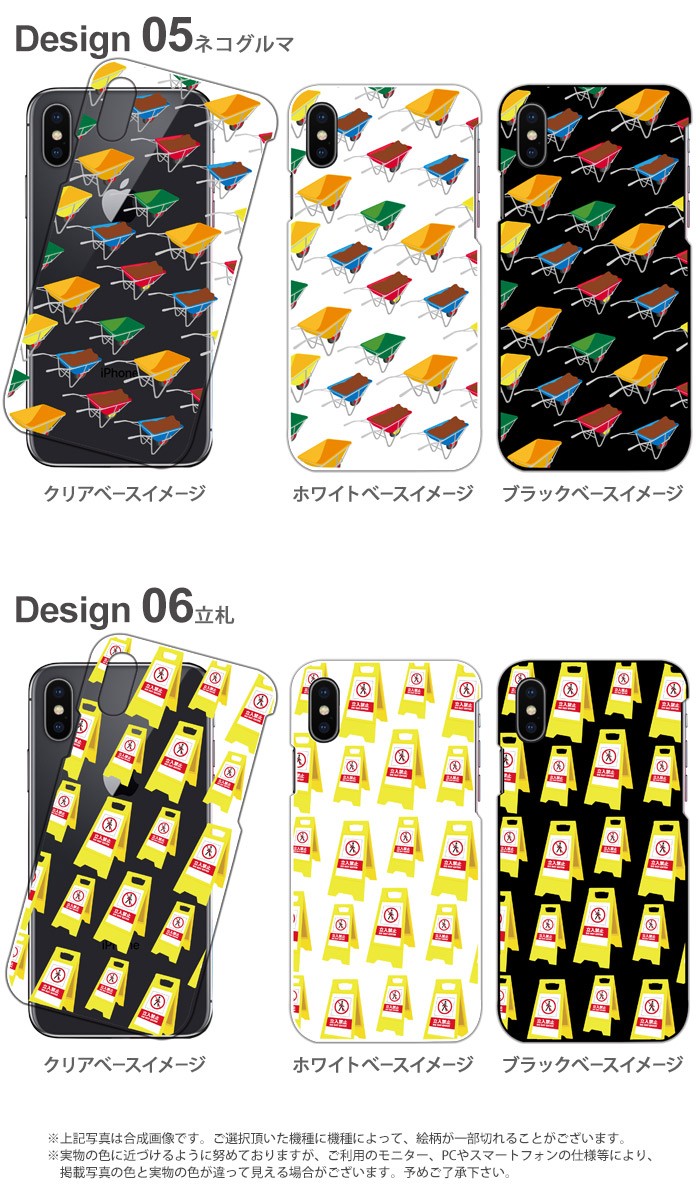 スマホケース 全機種対応 iPhone 17 ケース ハード iPhone16e pixel9a