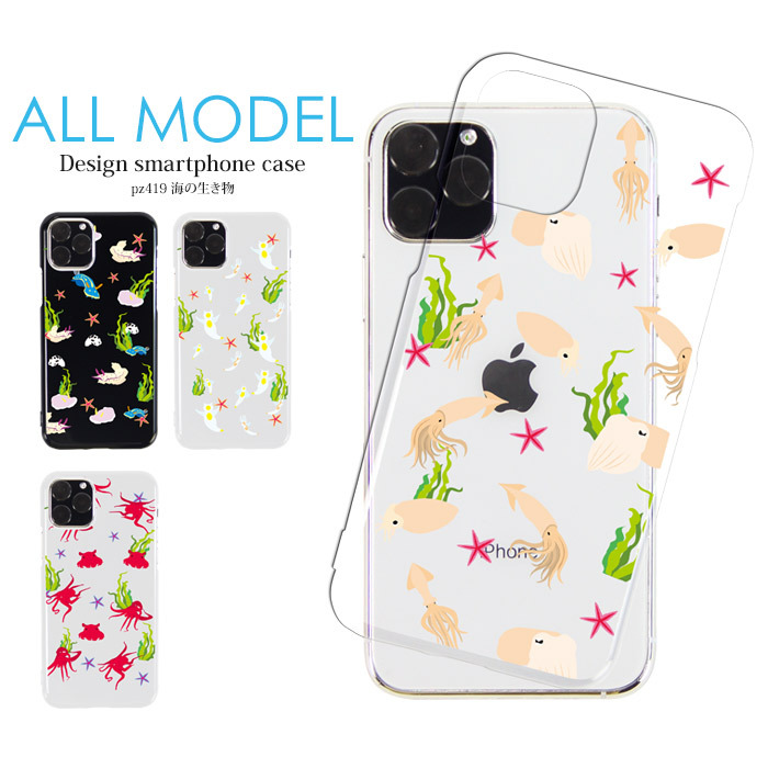 スマホケース 全機種対応 iPhone 17 ケース ハード iPhone16e pixel9a