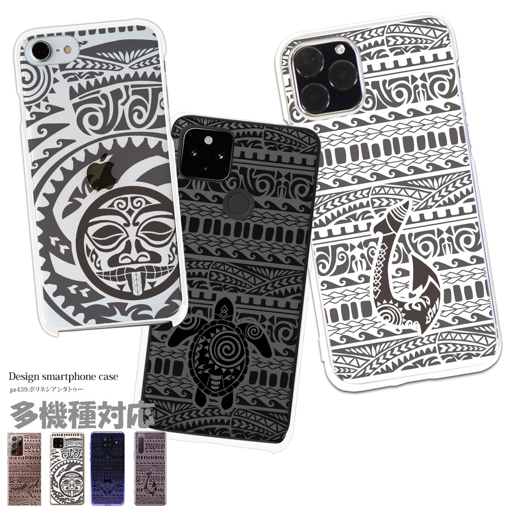 スマホケース 全機種対応 iPhone 17 ケース ハード iPhone16e pixel9a