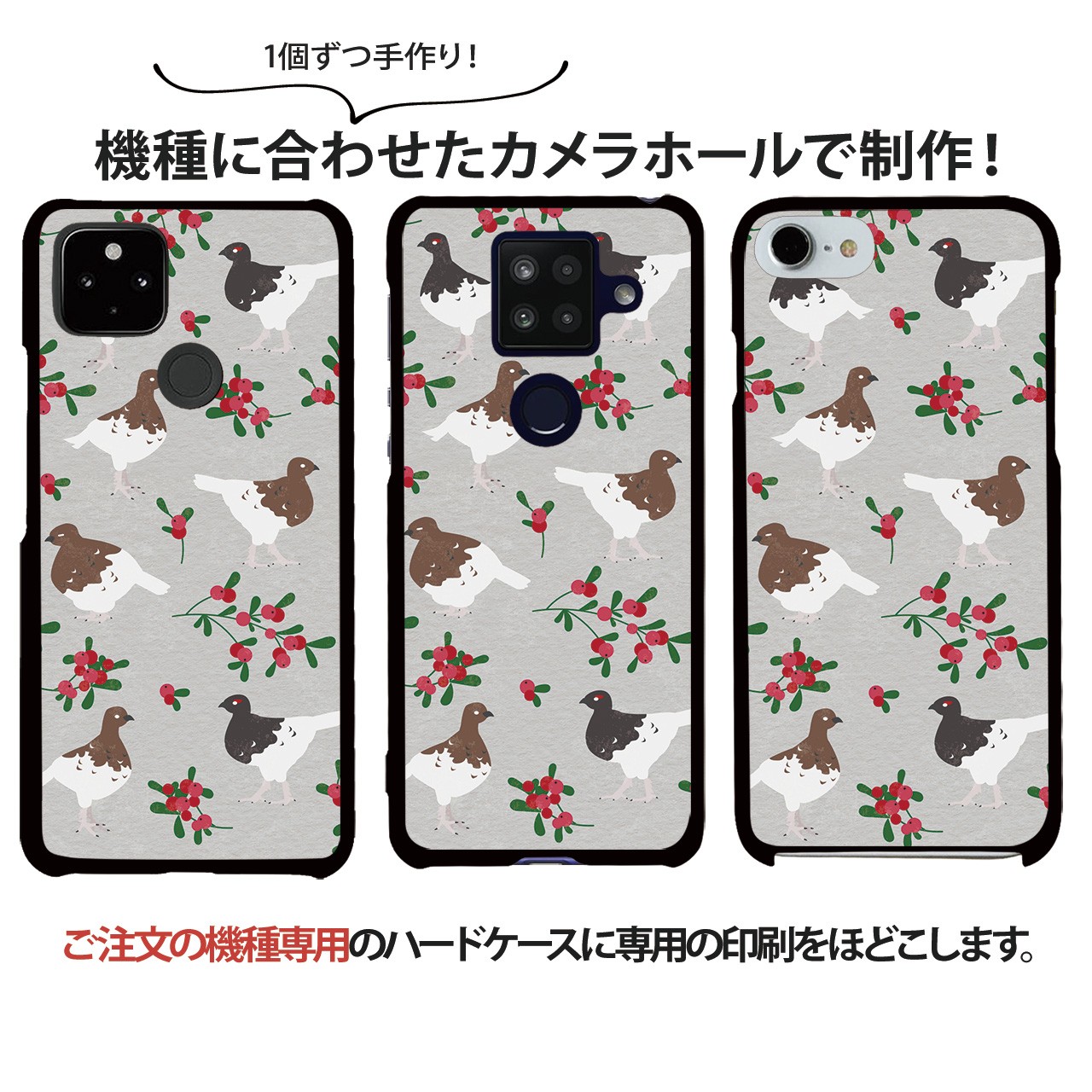 休日限定 スマホケース android ケース 第3世代 SE iPhone16e 全機種対応 その他