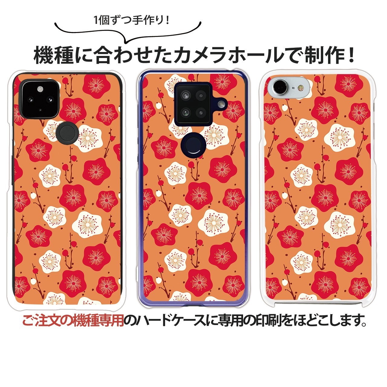 スマホケース 全機種対応 iPhone 17 ケース ハード iPhone16e 17e