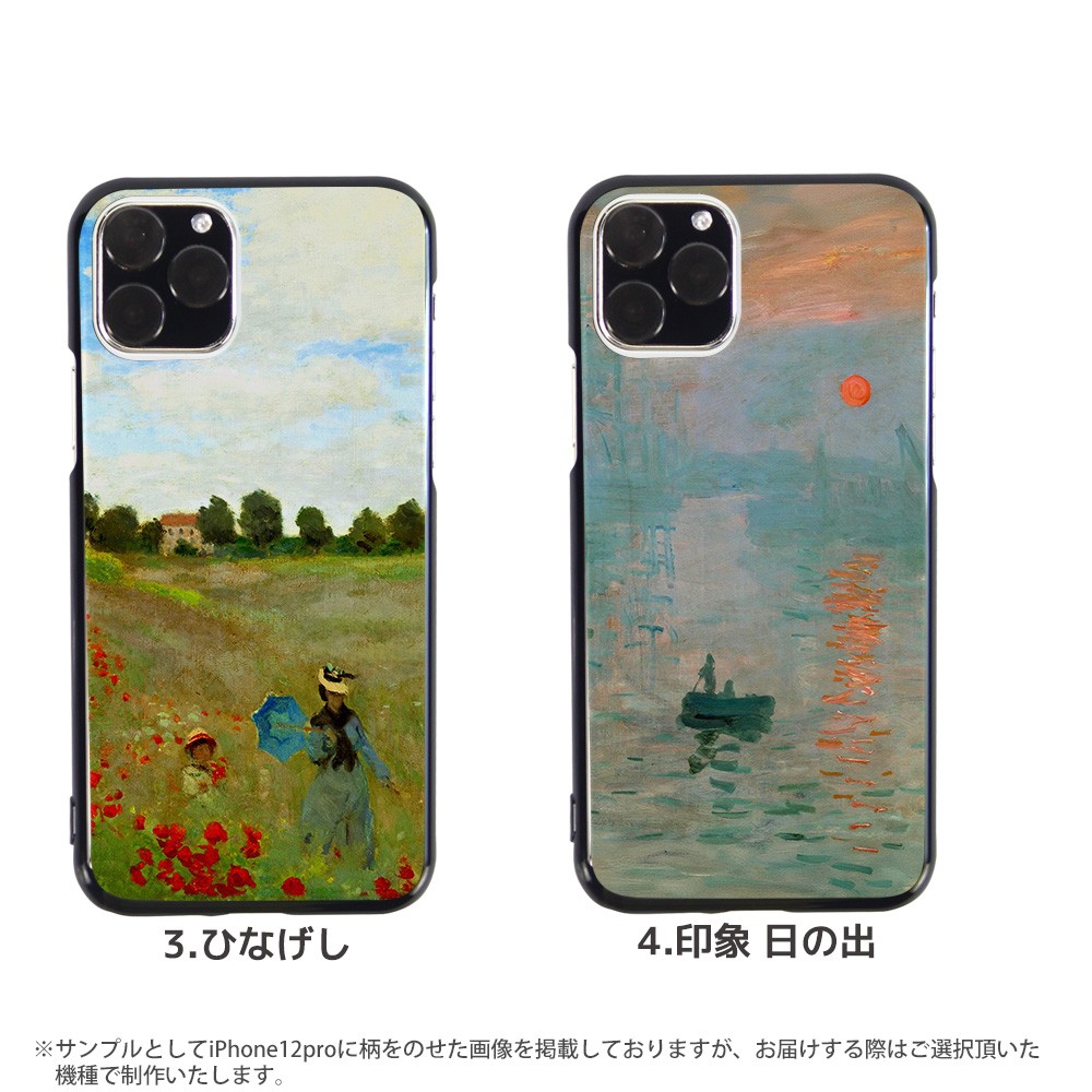 スマホケース 全機種対応 iPhone 17 ケース ハード iPhone16e pixel9a