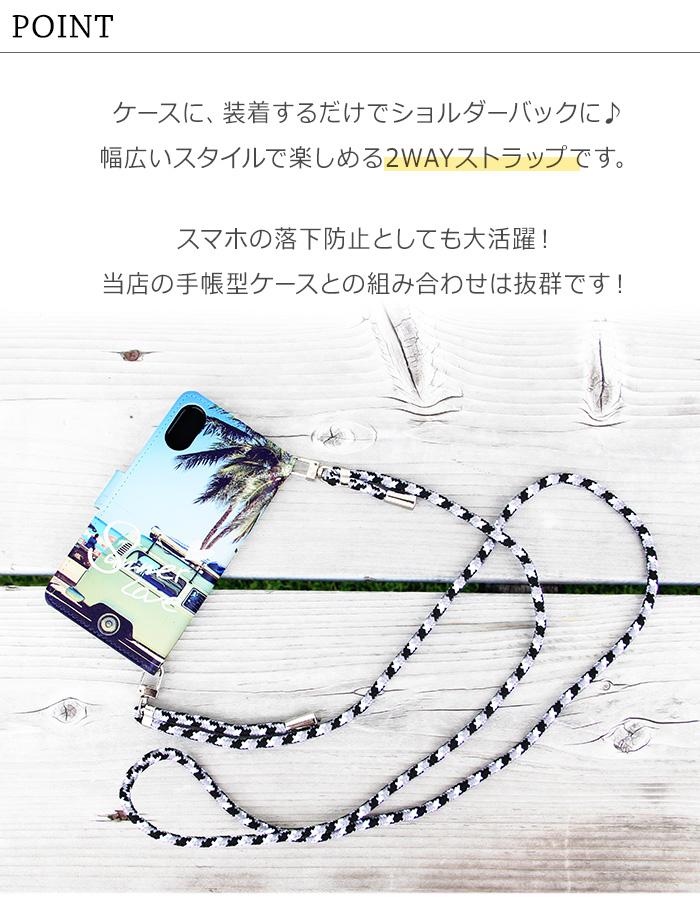 訳あり 在庫処分 スマホ ショルダーストラップ パラコードショルダー