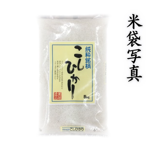 新米10kg 楽天市場】米 10kg 新之助 お米 10キロ 令和6年産 新潟産