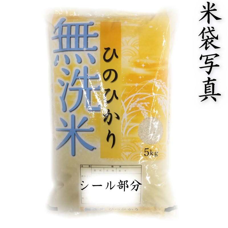 お米 米 15kg 白米 無洗米 熊本県産 ひのひかり あすつく 新米 令和4年産 ヒノヒカリ 5kg3個 くまもとのお米 富田商店 とみた商店  :340:くまもとのお米販売店富田商店 - 通販 - Yahoo!ショッピング