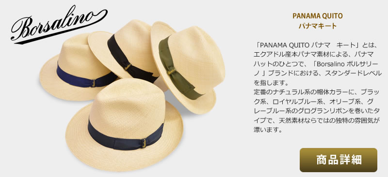 京都トミヤ帽子店・ヤフー店 - パナマ、天然草、ヘンプ（Style
