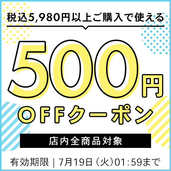 ショッピングクーポン Yahoo ショッピング 500円offクーポン★店内全商品対象！